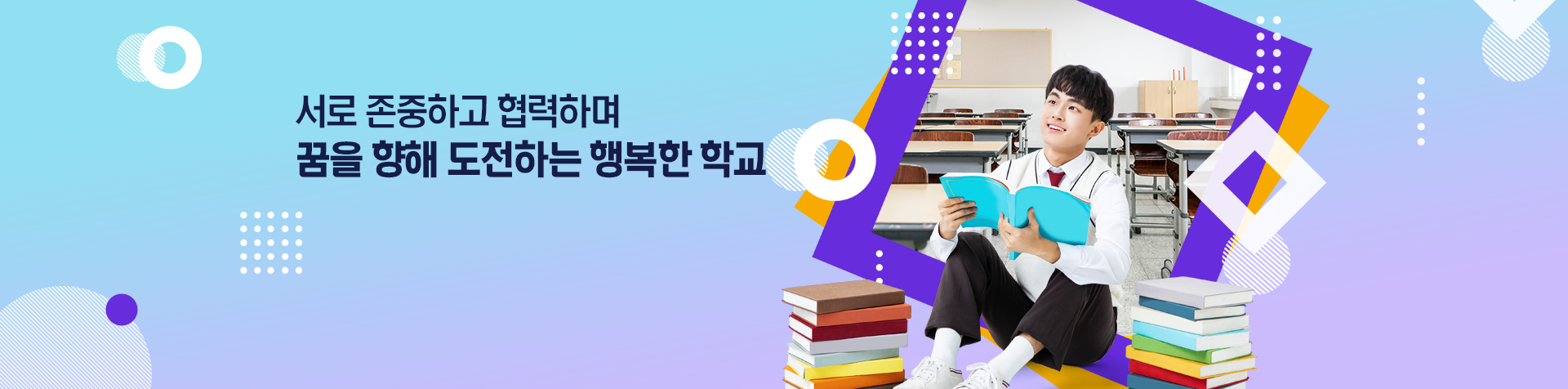 영성중학교 홈페이지를 방문하신 여러분 환영합니다.